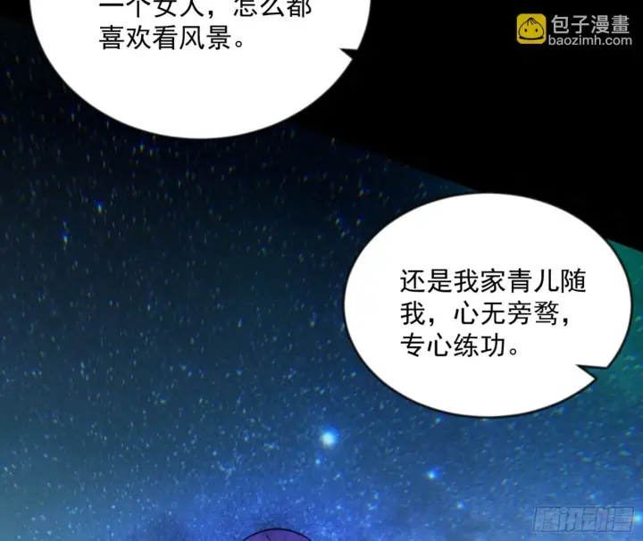 《我为邪帝》石碑空间与如玉往事图28