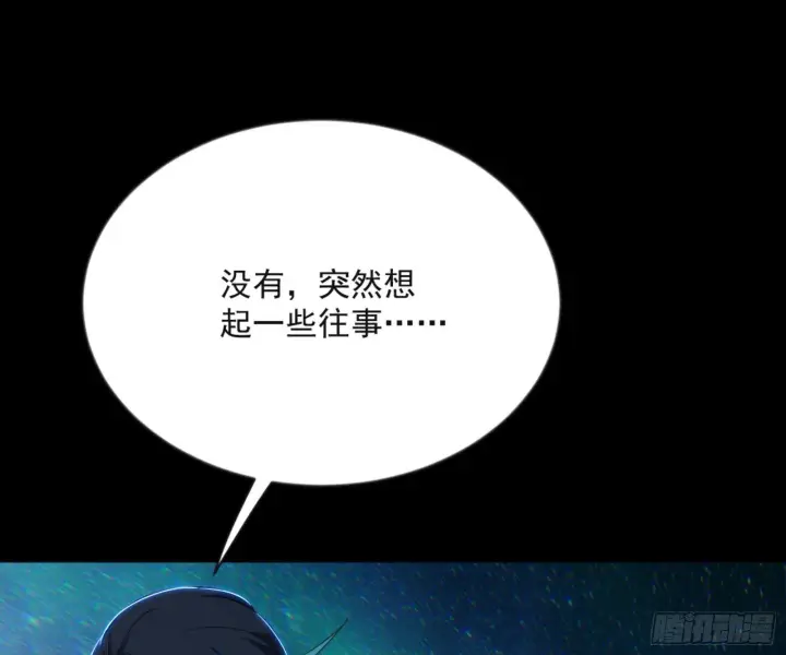 《我为邪帝》石碑空间与如玉往事图35