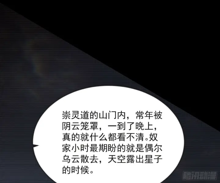 《我为邪帝》石碑空间与如玉往事图44
