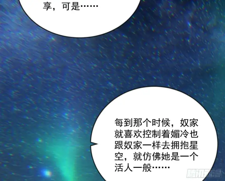 《我为邪帝》石碑空间与如玉往事图49