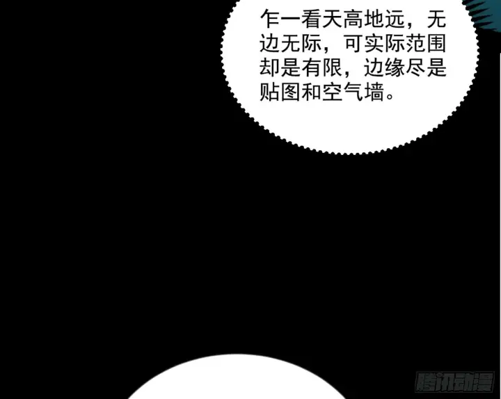《我为邪帝》石碑空间与如玉往事图5