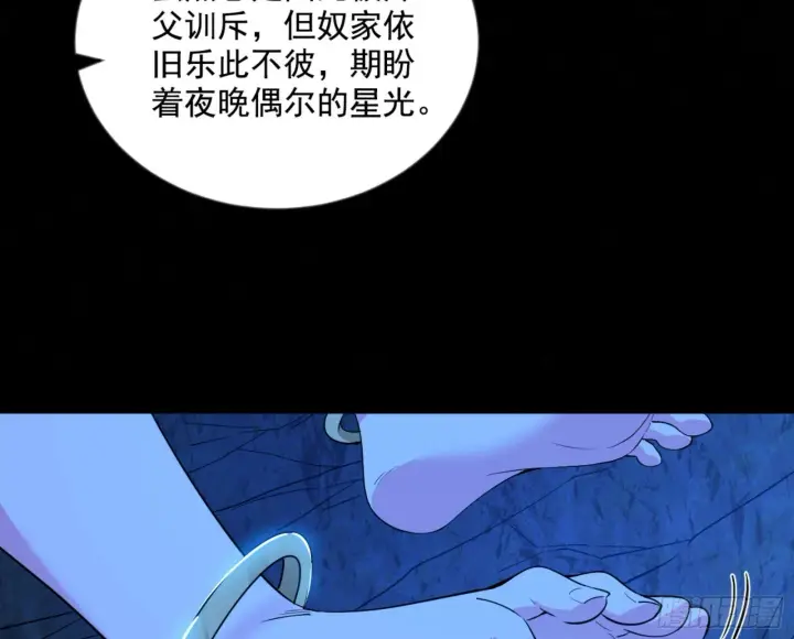《我为邪帝》石碑空间与如玉往事图51