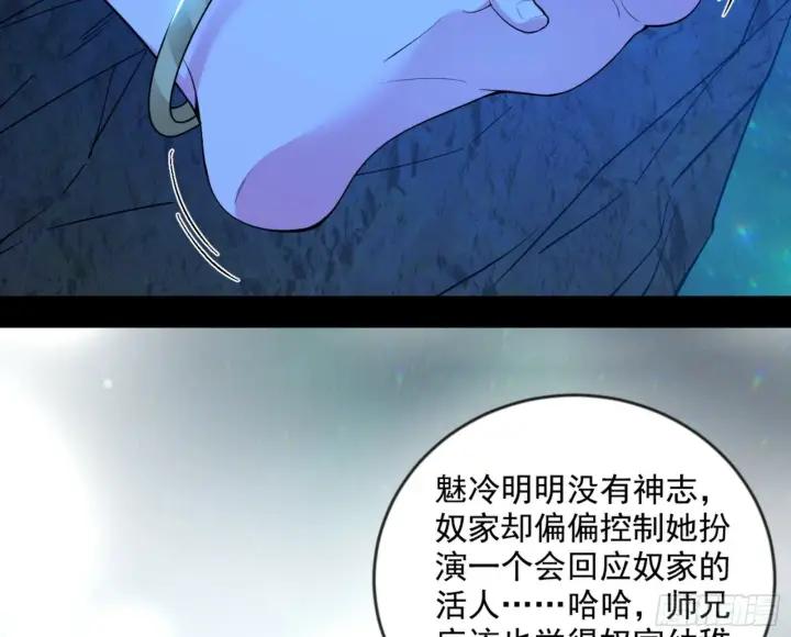 《我为邪帝》石碑空间与如玉往事图52