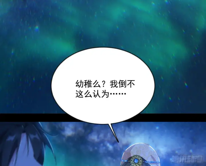 《我为邪帝》石碑空间与如玉往事图56