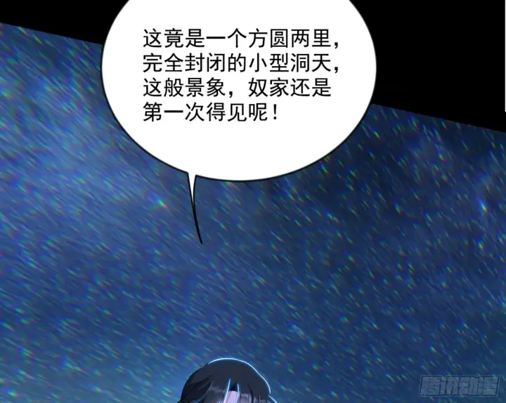 《我为邪帝》石碑空间与如玉往事图6