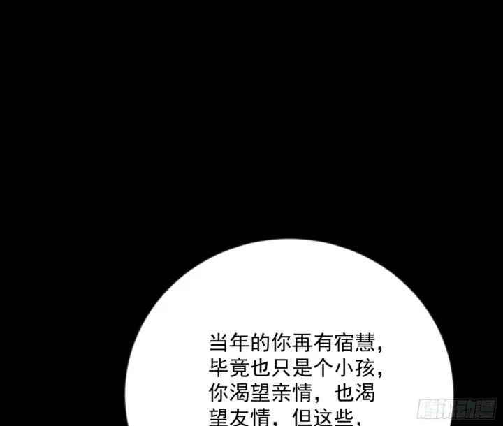 《我为邪帝》石碑空间与如玉往事图61