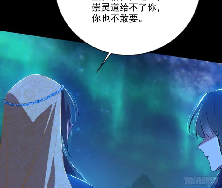 《我为邪帝》石碑空间与如玉往事图62