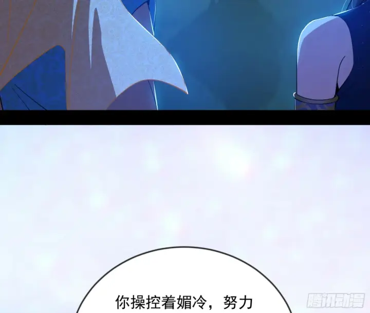 《我为邪帝》石碑空间与如玉往事图63