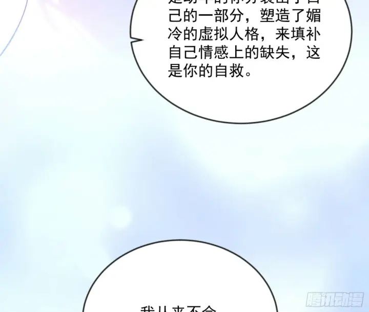 《我为邪帝》石碑空间与如玉往事图67