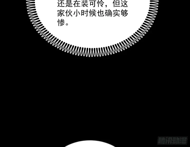 《我为邪帝》石碑空间与如玉往事图76