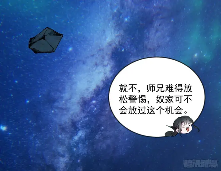 《我为邪帝》石碑空间与如玉往事图83