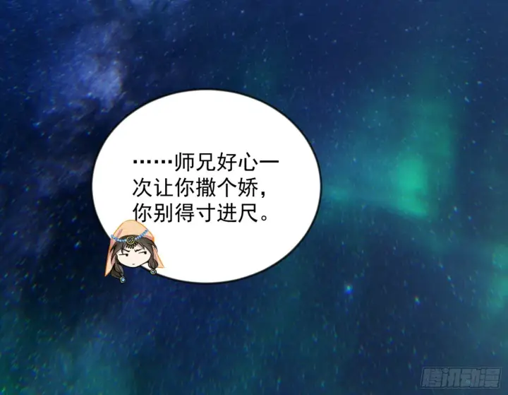 《我为邪帝》石碑空间与如玉往事图84