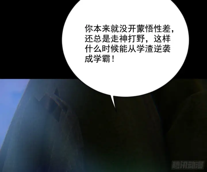 《我为邪帝》石碑空间与如玉往事图88