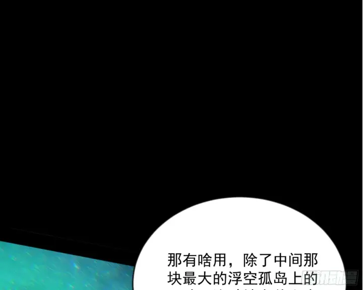 《我为邪帝》石碑空间与如玉往事图9