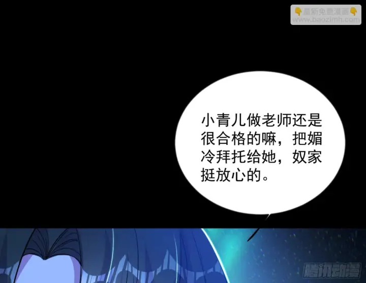 《我为邪帝》石碑空间与如玉往事图95