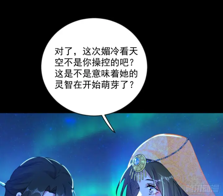 《我为邪帝》石碑空间与如玉往事图97