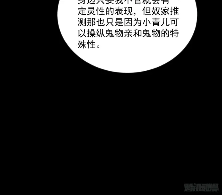 《我为邪帝》石碑空间与如玉往事图99