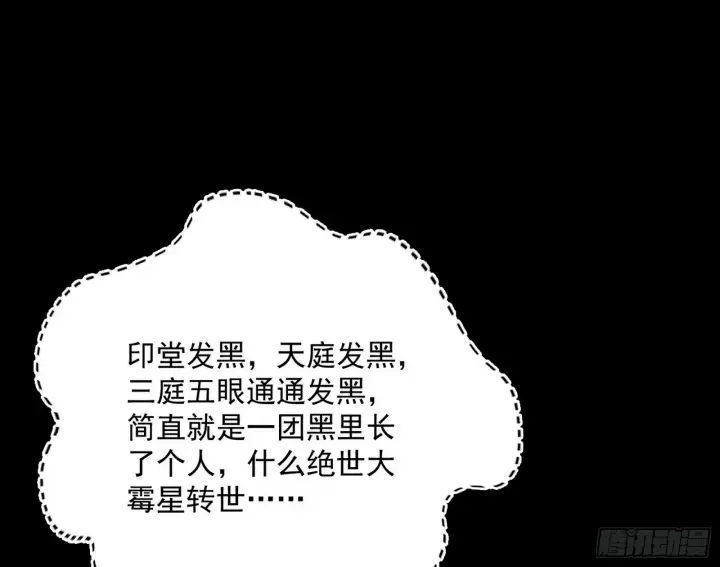 《我为邪帝》青儿望气术与媚冷说话了！图10