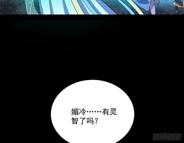 《我为邪帝》青儿望气术与媚冷说话了！图106