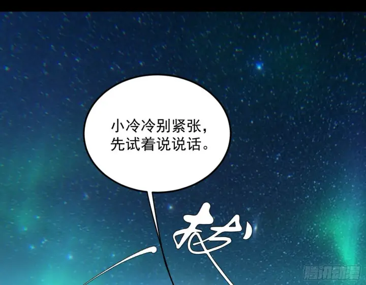 《我为邪帝》青儿望气术与媚冷说话了！图110