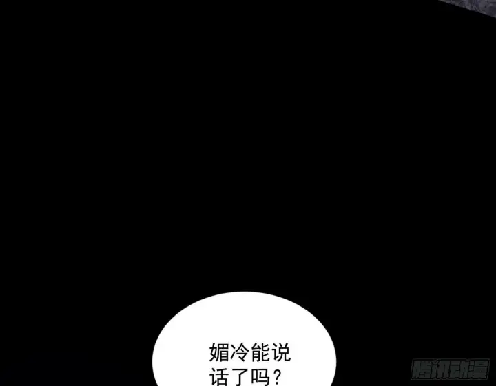 《我为邪帝》青儿望气术与媚冷说话了！图112