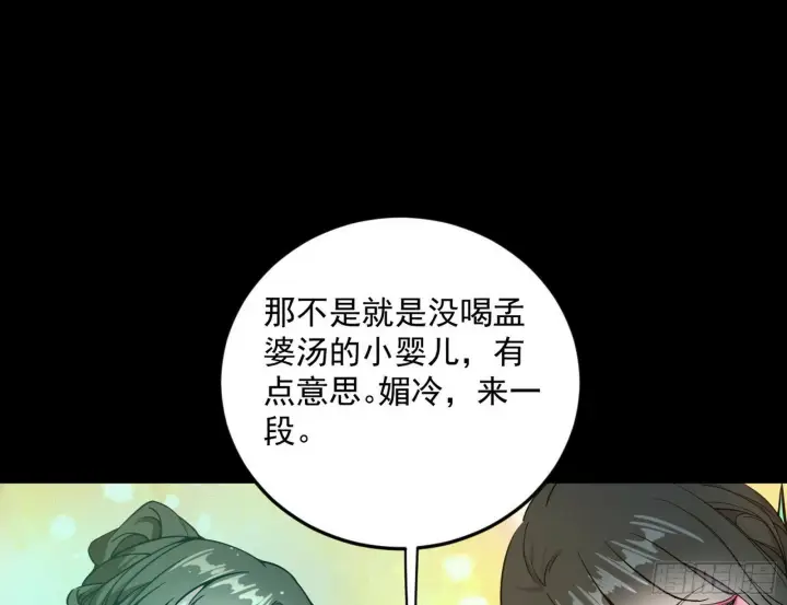 《我为邪帝》青儿望气术与媚冷说话了！图116