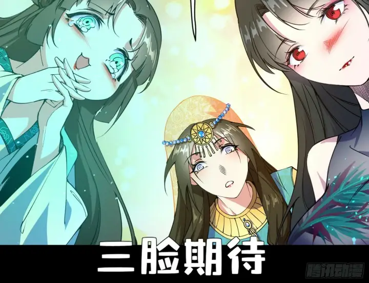 《我为邪帝》青儿望气术与媚冷说话了！图117