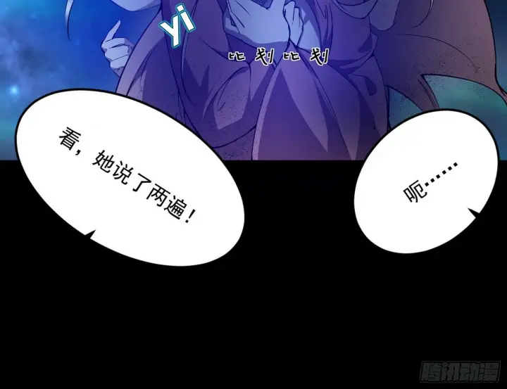 《我为邪帝》青儿望气术与媚冷说话了！图125