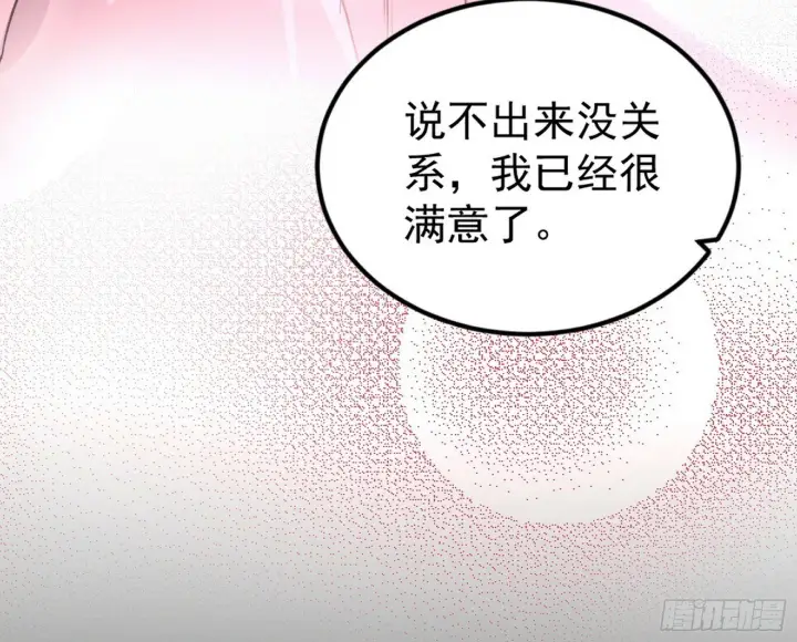 《我为邪帝》青儿望气术与媚冷说话了！图136