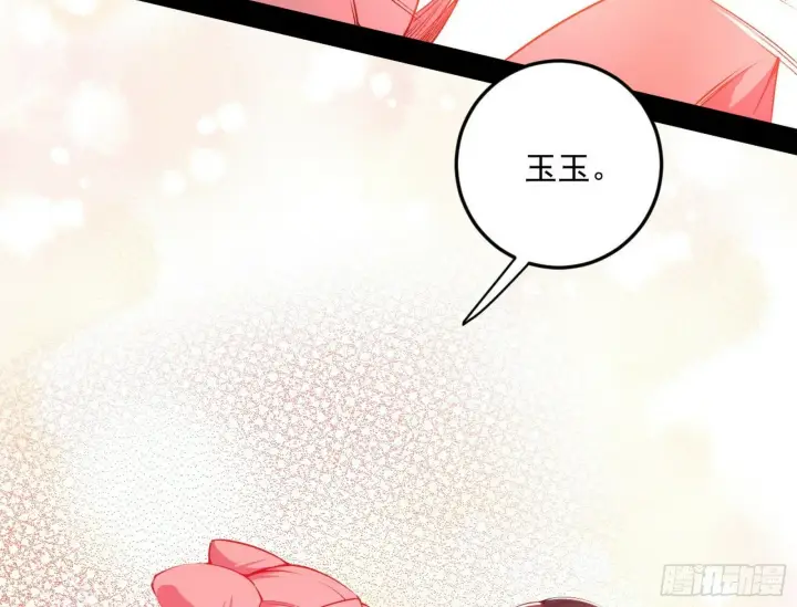 《我为邪帝》青儿望气术与媚冷说话了！图143
