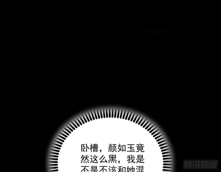 《我为邪帝》青儿望气术与媚冷说话了！图15