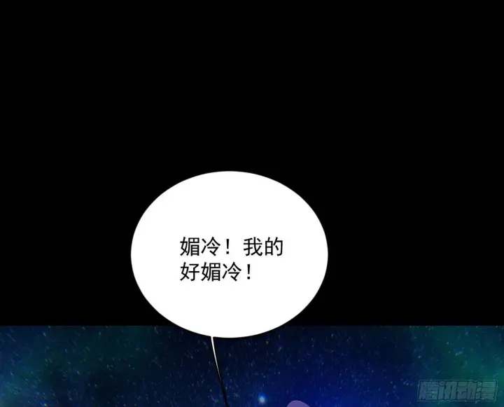 《我为邪帝》青儿望气术与媚冷说话了！图150