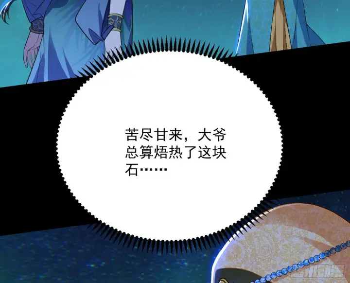 《我为邪帝》青儿望气术与媚冷说话了！图159