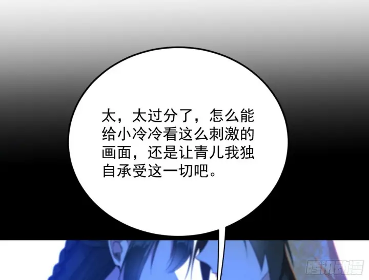 《我为邪帝》青儿望气术与媚冷说话了！图165