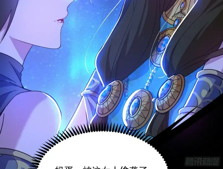 《我为邪帝》青儿望气术与媚冷说话了！图174