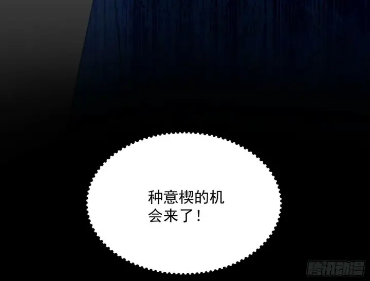 《我为邪帝》青儿望气术与媚冷说话了！图177