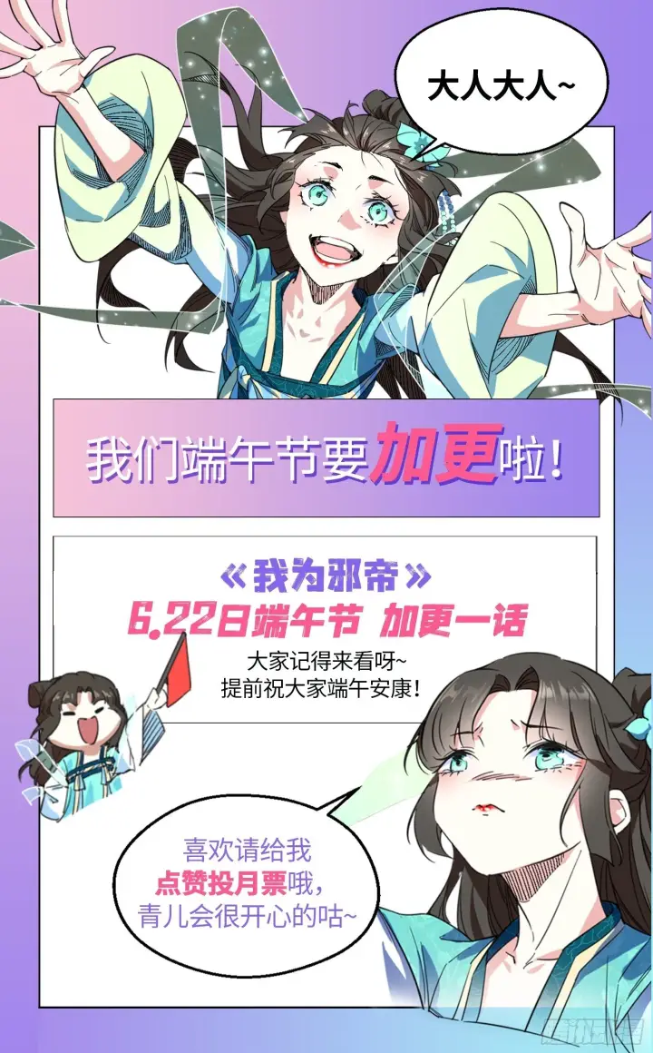 《我为邪帝》青儿望气术与媚冷说话了！图179