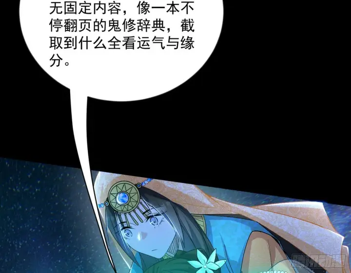 《我为邪帝》青儿望气术与媚冷说话了！图20