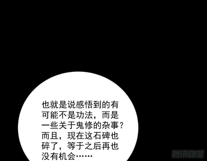 《我为邪帝》青儿望气术与媚冷说话了！图22