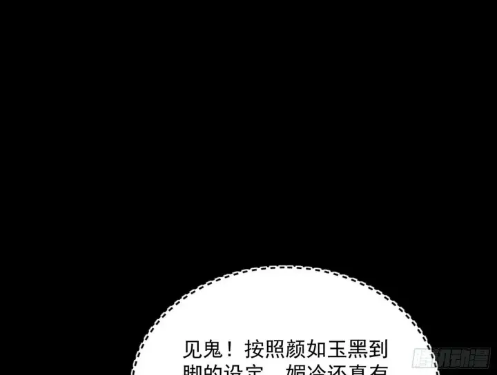 《我为邪帝》青儿望气术与媚冷说话了！图25