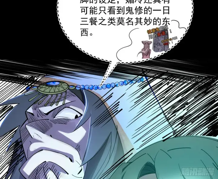 《我为邪帝》青儿望气术与媚冷说话了！图26
