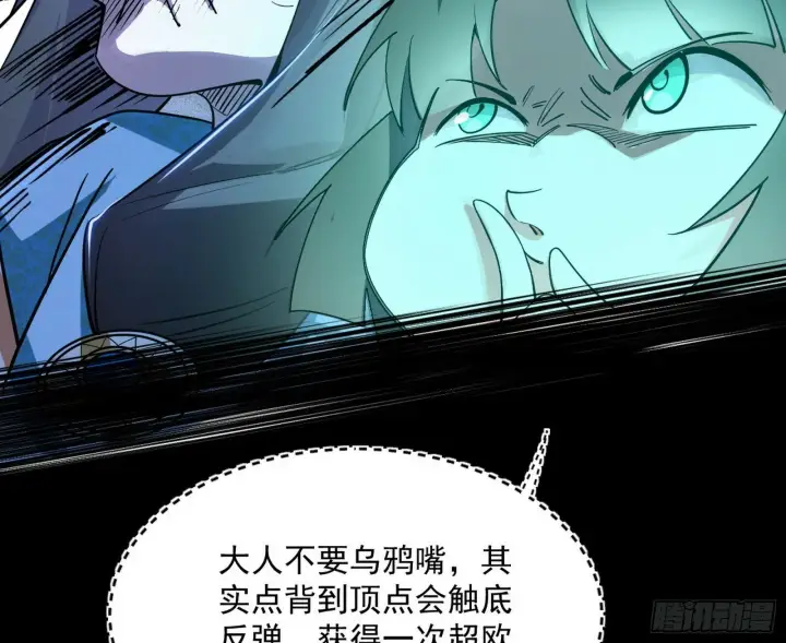 《我为邪帝》青儿望气术与媚冷说话了！图27
