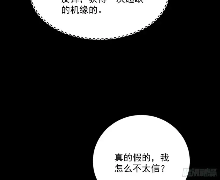 《我为邪帝》青儿望气术与媚冷说话了！图28