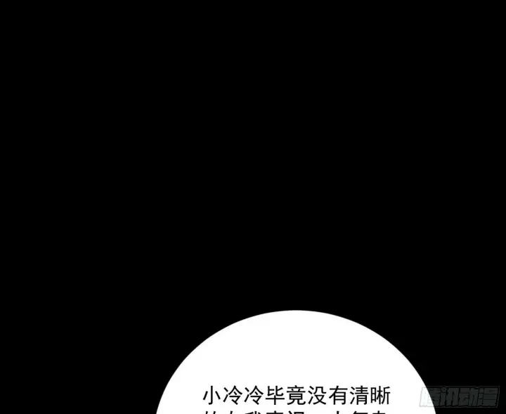 《我为邪帝》青儿望气术与媚冷说话了！图33