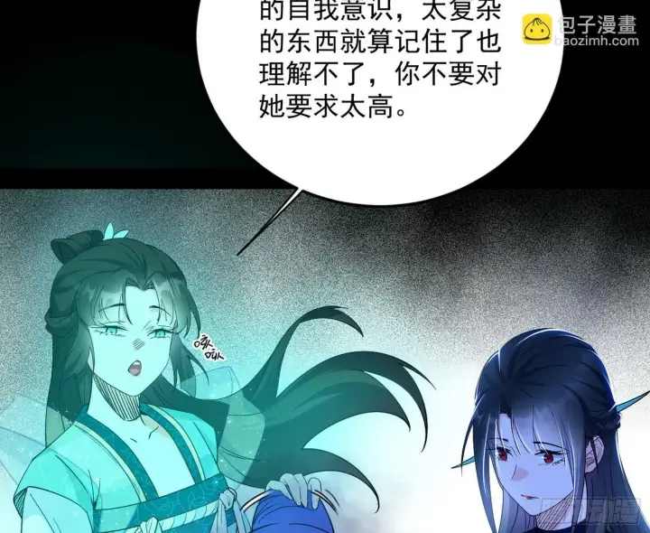 《我为邪帝》青儿望气术与媚冷说话了！图34