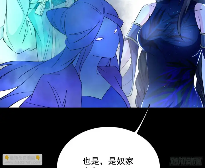 《我为邪帝》青儿望气术与媚冷说话了！图35
