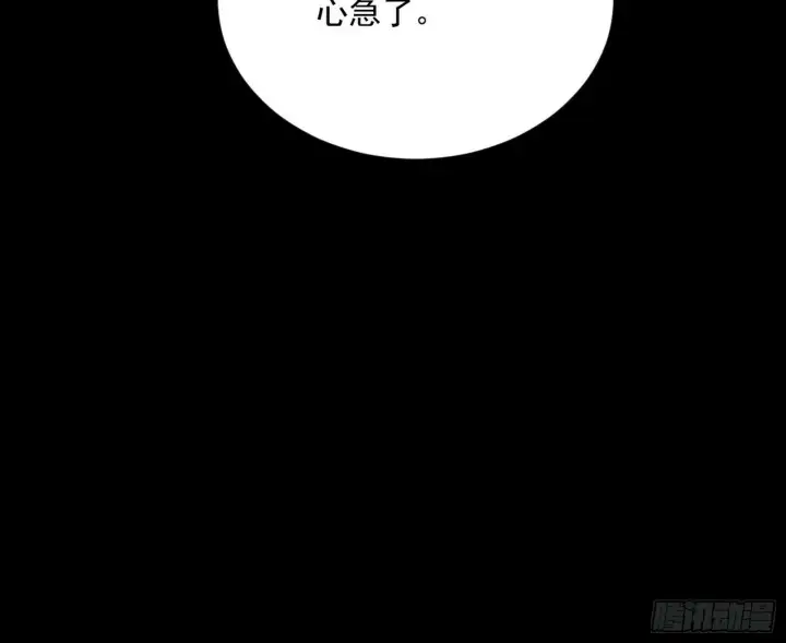 《我为邪帝》青儿望气术与媚冷说话了！图36