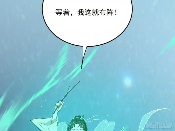 《我为邪帝》青儿望气术与媚冷说话了！图41