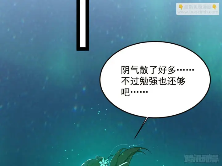 《我为邪帝》青儿望气术与媚冷说话了！图45