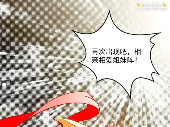 《我为邪帝》青儿望气术与媚冷说话了！图51
